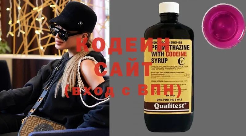 Кодеин Purple Drank  гидра сайт  Шадринск 