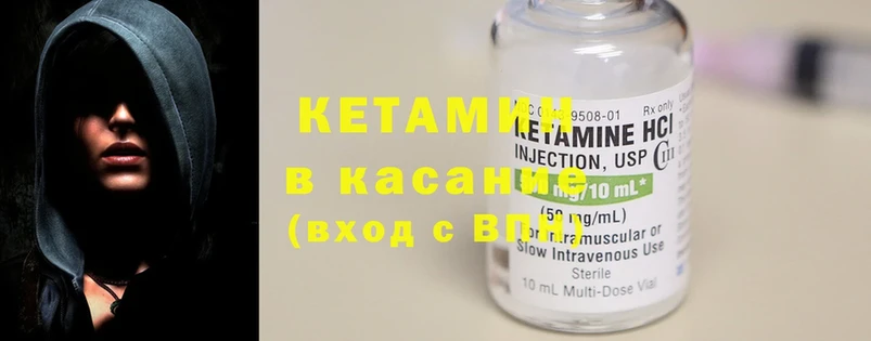 КЕТАМИН ketamine  наркошоп  Шадринск 